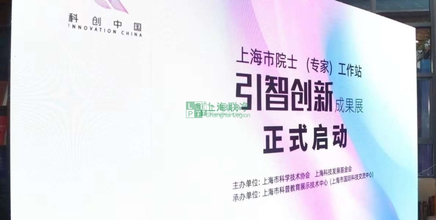 上海聯凈復合材料-上海聯凈入選院士專家工作站“引智創(chuàng)新成果50佳”名單