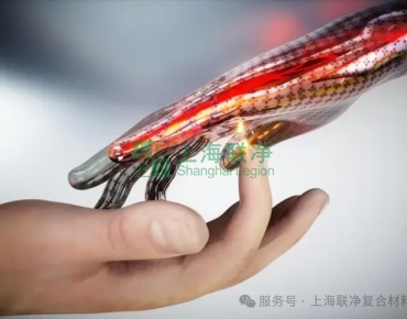 上海聯(lián)凈復(fù)合材料-電子皮膚炒瘋了！上海聯(lián)凈助力人型機(jī)器人觸覺感知升級！