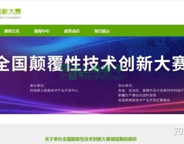 上海聯(lián)凈復(fù)合材料-攜干法電極制造技術(shù)，上海聯(lián)凈入圍2022年全國顛覆性技術(shù)創(chuàng)新大賽