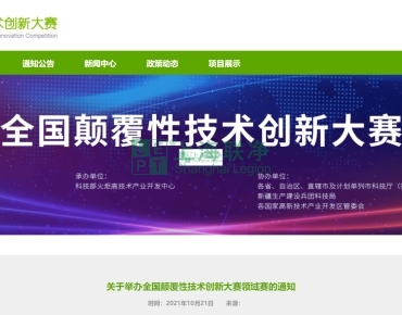 上海聯(lián)凈復(fù)合材料-上海聯(lián)凈自主創(chuàng)新能力工作再創(chuàng)佳績，全國顛覆性技術(shù)創(chuàng)新大賽領(lǐng)域賽入圍