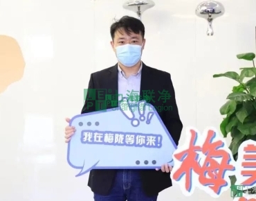 上海聯(lián)凈復(fù)合材料-上海聯(lián)凈總經(jīng)理賈奎獲評閔行區(qū)梅隴鎮(zhèn)“菁英人才”！